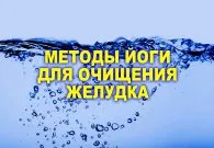 Джала Нети и Сутра Нети - ползите от йога промивка на носната кухина