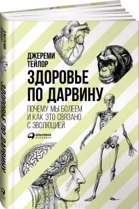 Yekaterinburg Centrul Medical de Cercetare pentru Prevenirea si Sanatate, Ministerul Sănătății din România