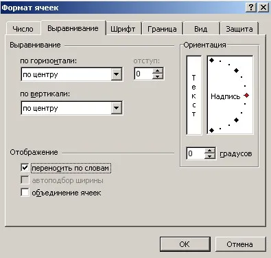 Excel таблици урок 2