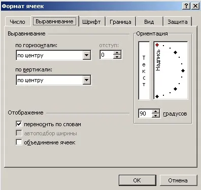 Excel таблици урок 2