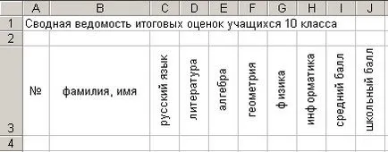 Excel таблици урок 2