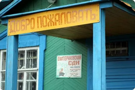 Ekaterinovka, Област Pestrechinsky