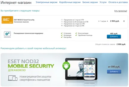 лиценз подновяване ESET NOD32 Smart Security (3 компютъра за една година) - продуктов каталог - мобилен магазин