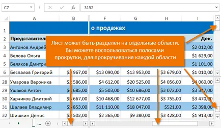 Excel 2013 разделителни листове и гледане книги се отличават в различните прозорци