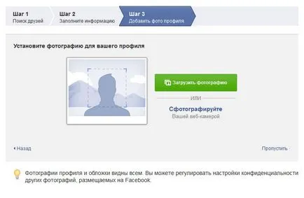 Facebook регистрация