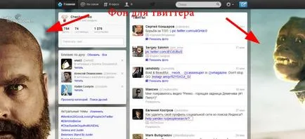 Фон за Twitter как да се промени и къде да изтеглите