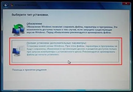 Форматирането през BIOS