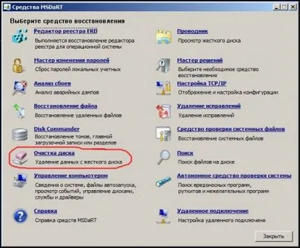 Форматирането през BIOS