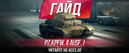 Hyde a német könnyű tank premiumnyh harmadik szint