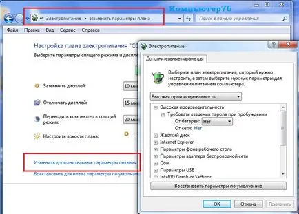 хибернация в Windows ^ различни начини да се активират или деактивират 