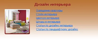 Идеи за дома, записващи в идеите категорията за дома, блог elena100 LiveInternet - български услуга