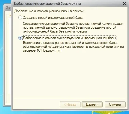 Инструкции за инсталиране дистрибуция (тънък клиент) 1C Enterprise 8, 1C наем онлайн - лесно е!