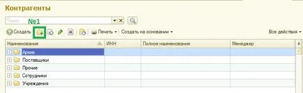 Указания за създаване на карта на предприятие, наем 1в онлайн - лесно е! Удобен! Изгодно!