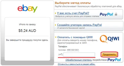 Arról, hogy hogyan kell fizetni vásárlások az ebay segítségével Qiwi vízum pénztárca, online vásárlás klub (ex