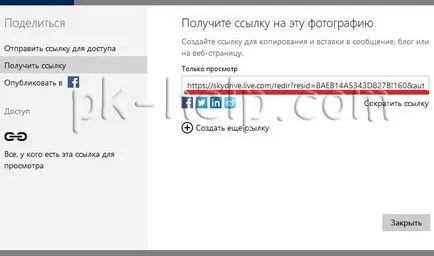 Използването на безплатен облак SkyDrive съхранение в Windows 8