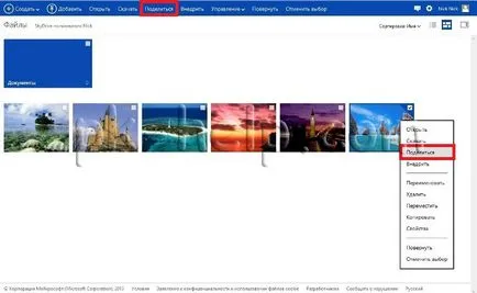 Използването на безплатен облак SkyDrive съхранение в Windows 8