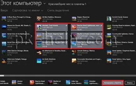 A használata ingyenes cloud tárolás SkyDrive a Windows 8