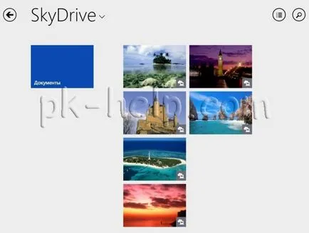 Използването на безплатен облак SkyDrive съхранение в Windows 8