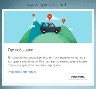 Istoric mișcare Android, localizare Google