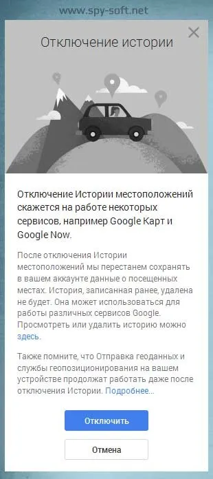 Istoric mișcare Android, localizare Google