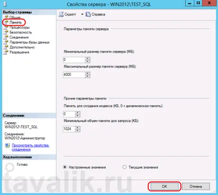 Változás Memória beállítások MS SQL Server 2012