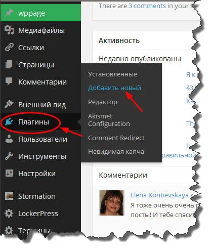 Hogyan adjunk egy weboldal előfizetés gombot youtube csatornát, blog Elena Kontievsky