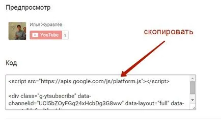 Как да добавите бутон към вашия сайт, за да се абонирате за канал върха на YouTube