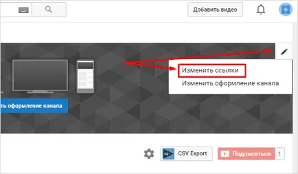 Как да добавите връзки към ръководството за канал в YouTube за начинаещи