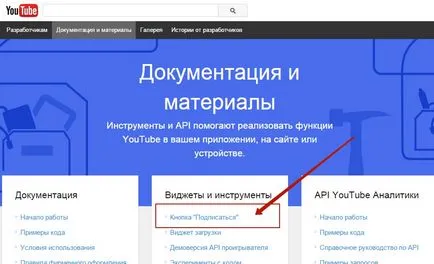 Cum de a adăuga un buton pe site-ul dvs. pentru a va abona la canalul de pe YouTube