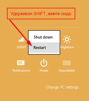 Как да се отървем от ненужните рестартирания, когато двойно зареждане на Windows 8