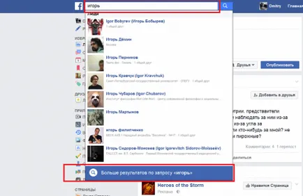 Как да търсим хора в Facebook