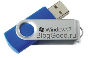 Като USB флаш устройство за запис на windows7