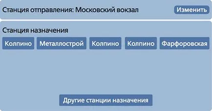 Как да си купят билети през терминала