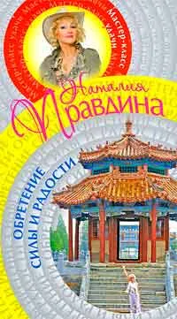 Как да намерите здраве и дълголетие, авторът Dzhozef Merfi