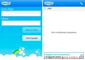 Cum să configurați Skype pe Android walkthrough