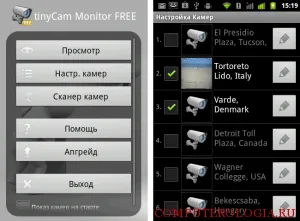 Cum să configurați Skype pe Android walkthrough