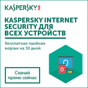 Cum de a instrui firewall-ul Kaspersky, sfaturi