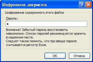 Cum de a deschide un registru de lucru protejat cu parolă Excel, Microsoft Office pentru femei