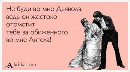 Подобно отмъсти на човека, който те нарани, за да отмъсти за бедствието, България и света