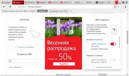 Как да изключите времето за MTS как да премахнете услугата на телефона си