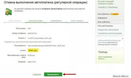 Как да деактивираме avtoplatezh чрез Сбербанк онлайн
