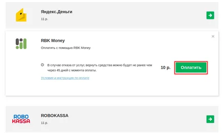 Как да плати сметката от РБК пари