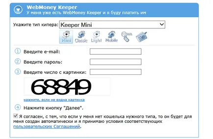 Cum să plătească pentru o achiziție pe AliExpress prin WebMoney cu WMZ-pungă