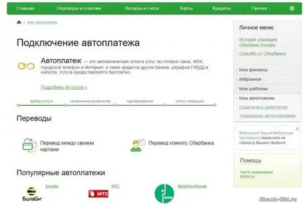 Как да деактивираме avtoplatezh чрез Сбербанк онлайн
