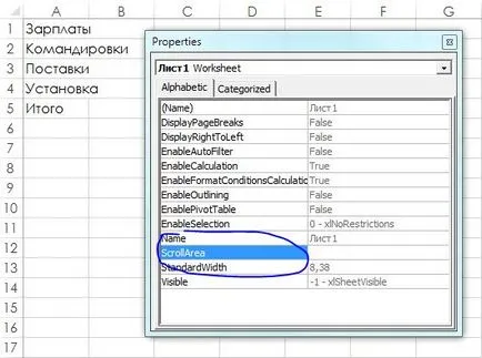 Как да се ограничи използваемата площ в Excel лист - трикове и техники в Microsoft Excel
