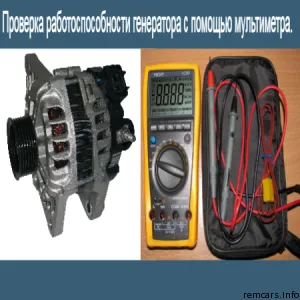 Diagnosticarea alternator auto folosind un multimetru