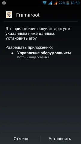 Как да стигнем до корена андроидът е най-бързият начин