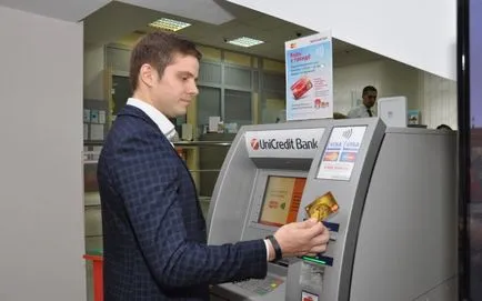 Cum de a pune bani pe card UniCredit Bank