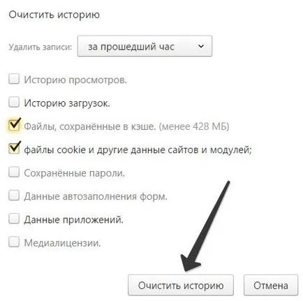 Как да изчистите кеша и бисквитките в браузъра ви, махнете, чисти, нулиране бисквитката