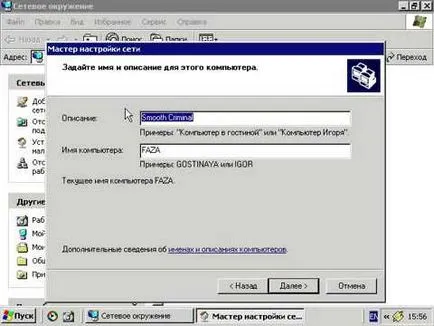 Hogyan működik a „Hálózat beállítása varázsló» windows xp